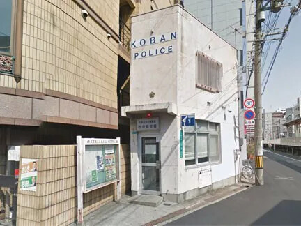 淀川警察署西中島交番