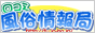 口コミ風俗嬢局
