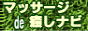 エステナビ 