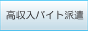 スリーエイトジョブ