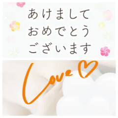 明けましておめでとうございます♡